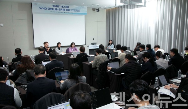 피에르파브르 코리아 덱세릴® MD크림 동일 조성 제형 WHO 필수의약품 등재 기자간담회 현장 전경 (사진 제공=피에르파브르 코리아)