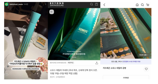 ‘SOMOS(소모스) 지디데킬라(GD 데킬라)’가 최근 중고 거래 플랫폼에서 약 1천1백만 원에 올라오며 화제를 모으고 있다.