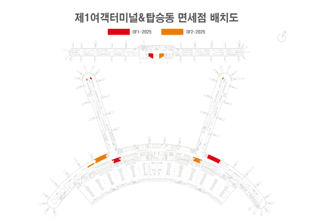 인천공항 T1 면세점 배치도