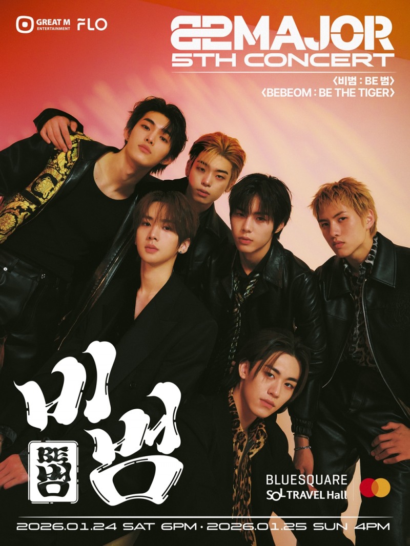 82메이저, 1월 단독 콘서트 '비범' 개최….'공연형 아이돌' 진가 발휘