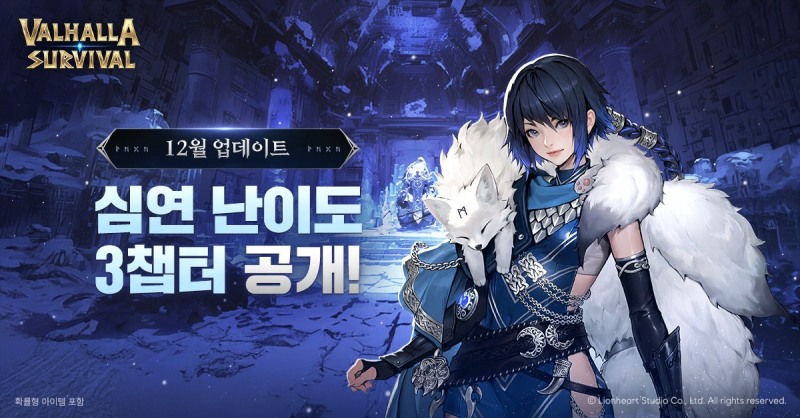 (제공=라이온하트 스튜디오).