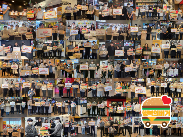 한국맥도날드가 ‘2025 행복의 버거 주간’ 행사를 지역사회의 관심 속에서 성황리에 마무리했다