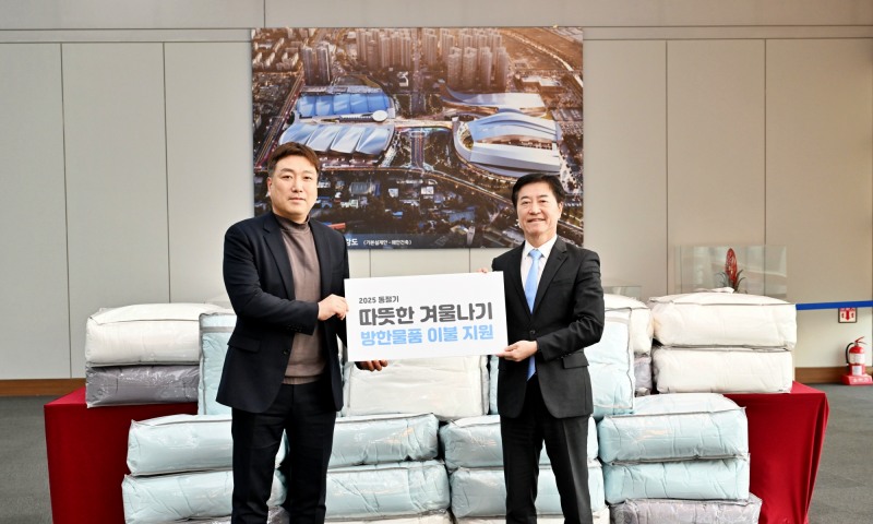 경기도 취약계층 동절기 대비 방한물품 지원 (경기도 제공)