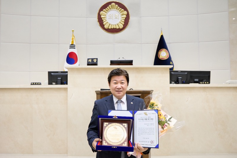 우수 의정·행정대상 시상식 우수의정부문 그랜드마스터상 수상 (용인시 제공)