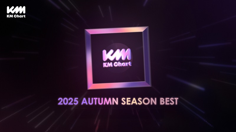 플레이브·영탁·임영웅·드림캐쳐 등…'2025 KM차트 시즌베스트 어텀' 수상 영예