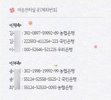 자료 계좌번호는 가상 번호임