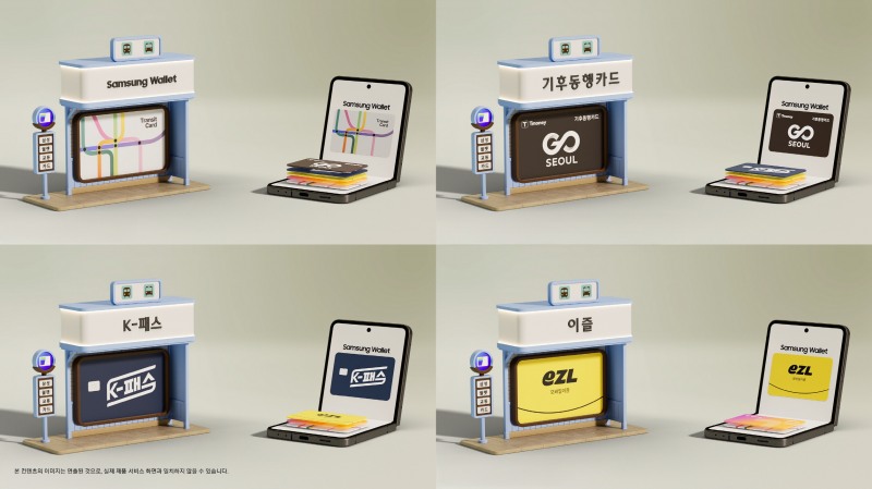 삼성전자가 갤럭시 스마트폰 사용자들의 대중교통 이용 편의성을 높이기 위해 '삼성 월렛 교통카드'에 '기후동행카드' 서비스를 새로 추가했다./삼성전자