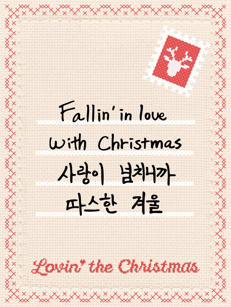 DAY6 원필, 어드벤트 캘린더 티저 콘텐츠로 연말 분위기 고조