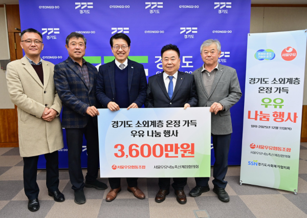 서울우유 문진섭 조합장(오른쪽에서 두 번째)을 비롯한 축산계장협의회 등 참석자들이 기념촬영을 하고 있는 모습