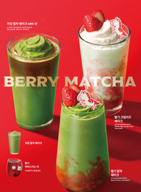 SPC그룹의 이탈리아 카페 브랜드 파스쿠찌가 다가오는 2026년 ‘붉은 말의 해’를 맞아 강렬하고 에너지를 전하는 겨울 음료 에디션을 출시한다고 11일 밝혔다. / 사진 = SPC