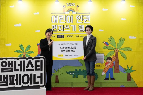 장박가람 국제앰네스티 사무처장 대행(왼쪽)과 최현경 아마란스 최고마케팅책임자(CMO)