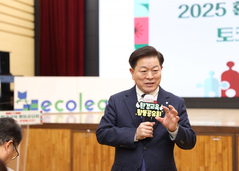 광명시 환경교육 활동공유회