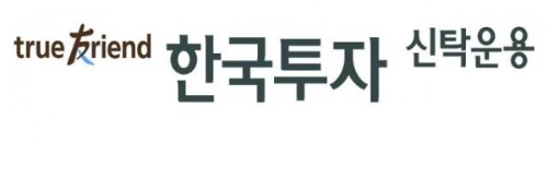 사진 = 한국투자신탁운용