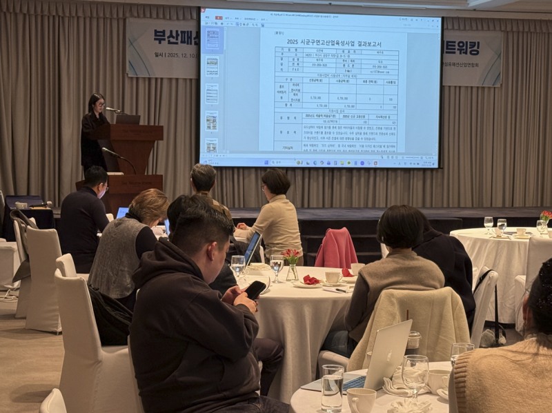 부산 패션산업, ‘2025 연고산업 육성사업’ 글로벌 진출 교두보 확보