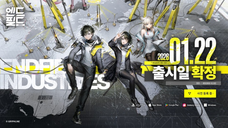 (제공=그리프라인).