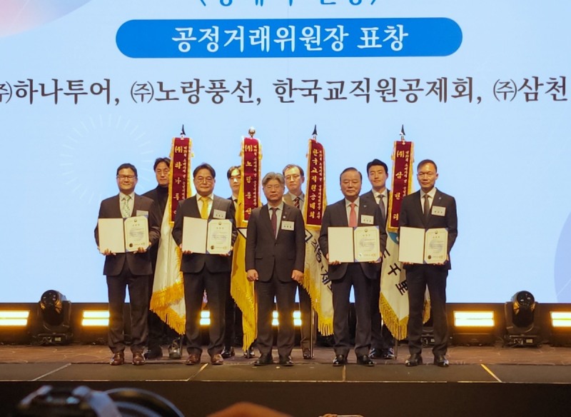 < 삼천리가 12일 열린 소비자중심경영(CCM) 우수기업 포상식에서 ‘CCM 명예의 전당’에 헌액되며 공정거래위원장 표창을 수상했다 >