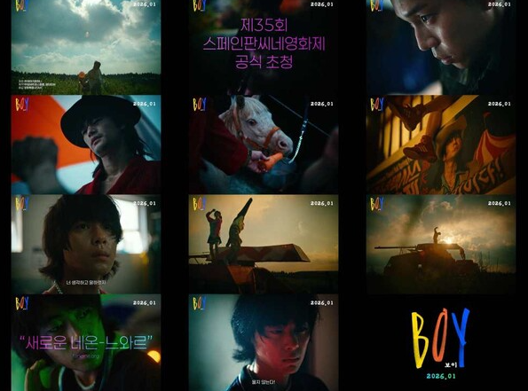 영화 '보이' 강렬한 네온-느와르 티저 공개, 조병규·서인국 등 앙상블 기대