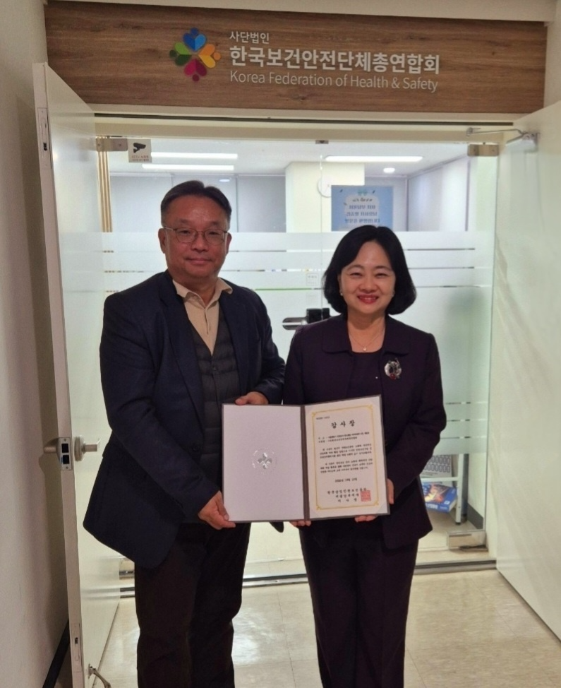한국보건안전단체총연합회(회장 정혜선, 한보총)는 지난 10일, 올해 공동안전관리자 지원사업 운영을 통해 산업재해 예방에 기여한 공로를 인정받아 한국산업안전보건공단 서울남부지사(지사장 김종일)로부터 감사패를 수상했다. 사진 오른쪽부터 김종일 지사장, 정혜선 회장./한국보건안전단체총연합회