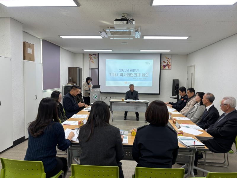 2025년 하반기 치매지역사회협의체 회의 (사진제공=함평군)
