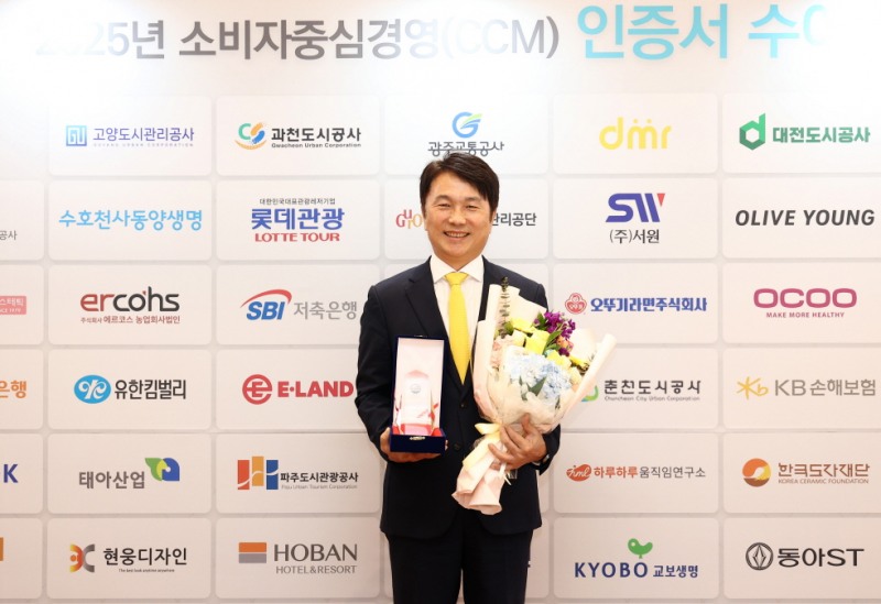 12일 서울 서초구 엘타워에서 열린 2025년 소비자중심경영(CCM) 인증서 수여식에서 KB손해보험 구본욱 사장이 소비자중심경영(CCM) 인증 취득을 기념해 기념촬영을 하고 있다./KB손해보험
