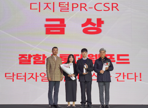 롯데웰푸드가 지난 11일 서울 서초구 세빛섬 가빛 컨벤션홀에서 열린 ‘2025 대한민국 디지털 광고대상(KODAF 2025)’에서 3개 부문 6개 상을 수상했다고 12일 밝혔다. / 사진 = 롯데웰푸드