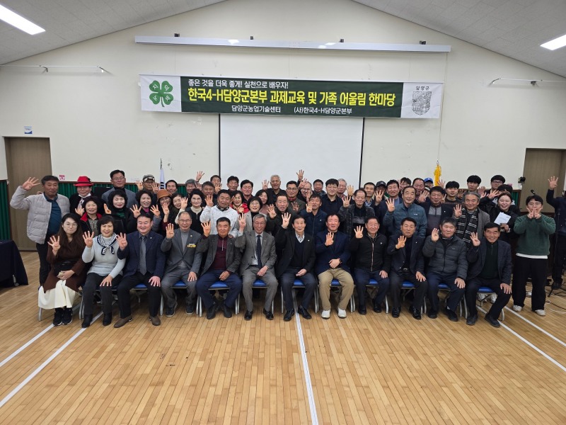 2025 가족 어울림 한마당 (사진제공=담양군)