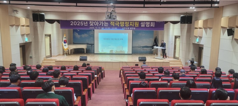 2025년 찾아가는 적극행정지원 설명회 (사진제공=신안군)