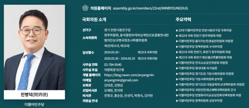 민주 민병덕 "은행법 개정 통해 대출금리 산정시 법적비용 대출자에 전가 못하게 해야"....야당의원 "서둘러 통과시킬 게 아니라 더 토론해야"