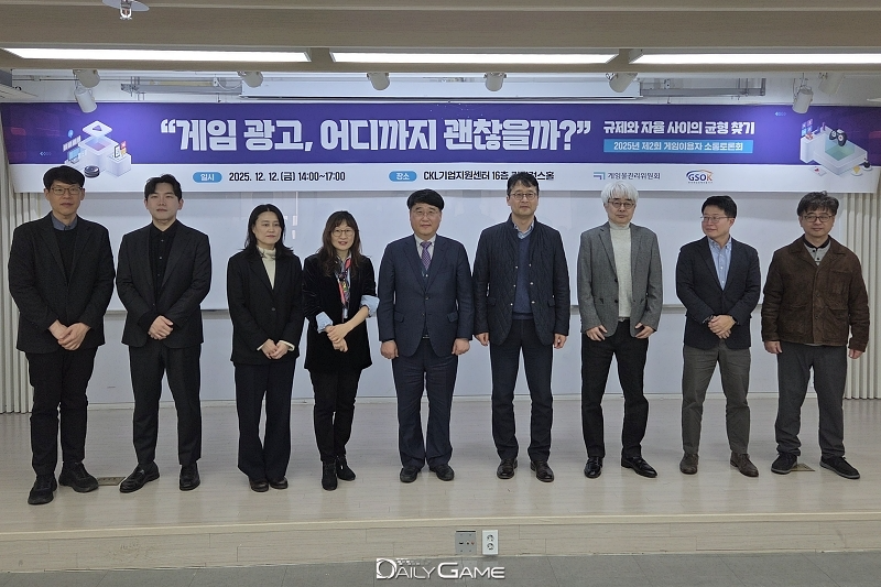 왼쪽부터 법무법인 율촌 최승우 전문위원, 한국게임이용자협회 이철우 회장, 문화연대 이종임 박사, 건국대 엄주희 교수, 한국게임정책자율기구 황성기 의장, 게임물관리위원회 권혁우 사무국장, 연세대 윤태진 교수, 한국청소년정책연구원 장근영 선임연구위원, 한국온라인광고협회 신원수 부회장.