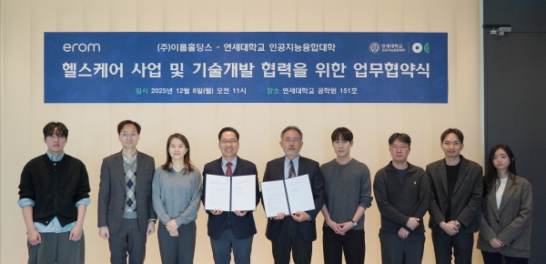 이롬홀딩스, 연세대학교와 다각적 연구 프로젝트 위한 산학 MOU 체결