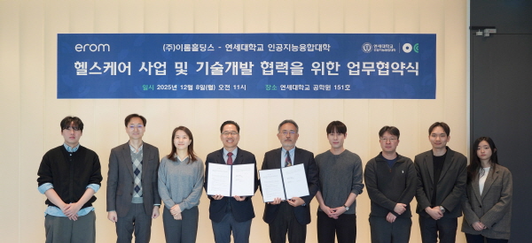 이롬홀딩스-연세대, 첨단 기술 혁신 위한 MOU 체결