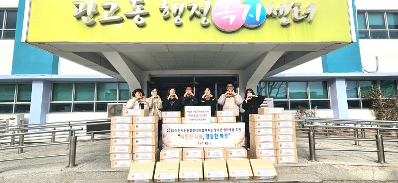 이천시민원콜센터 개소 3주년 이웃사랑 실천 (이천시 제공)