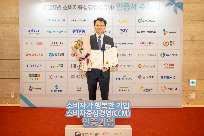 호반호텔앤리조트가 운영하는 리솜리조트가 공정거래위원회와 한국소비자원이 수여하는 소비자중심경영(CCM) 인증을 획득했다. 강신주 호반호텔앤리조트 리조트부문대표가 12일 소비자중심경영(CCM) 인증서 수여식에서 기념촬영을 하고 있다./호반호텔앤리조트