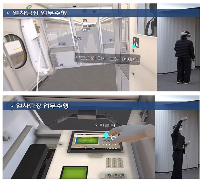 XR콘텐츠 활용 교육 모습./코레일