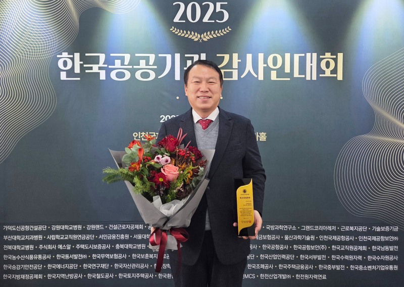 권세호 코레일 상임감사위원이 12일 공공기관감사협회 주관으로 개최된 ‘2025 한국공공기관 감사인대회’에서 ‘최고 감사인상’을 수상했다./코레일