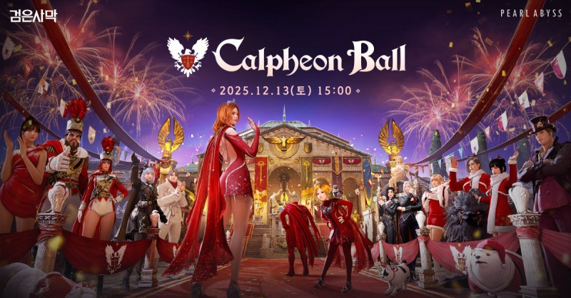 펄어비스, '칼페온 연회'서 '검은사막' 신규 클래스 '세라핌' 공개