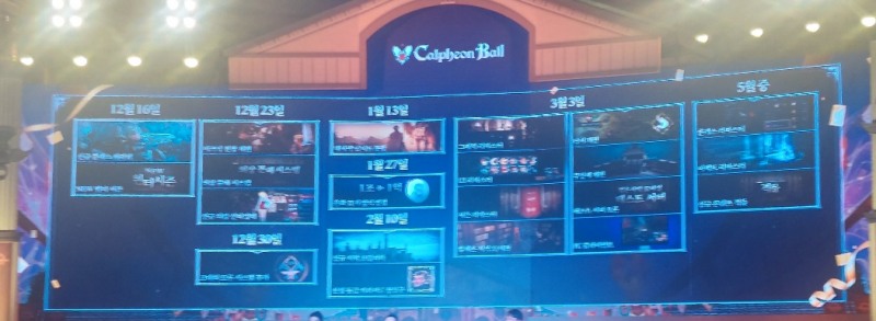 펄어비스, '검은사막 모바일' 리마스터 계획 공개