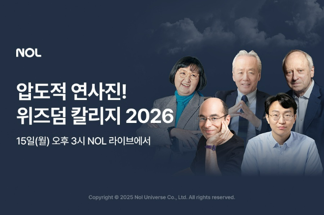 사진 = 놀유니버스