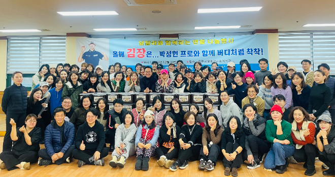 박성현 프로, 공식 팬카페 ‘남달라’와 연말 김장 나눔 독거노인 100명에 온기 전달