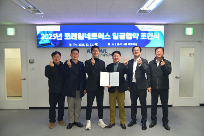 코레일네트웍스는 11일 본사 13층 대회의실에서 일반직 임금교섭을 체결했다. 체결 후 전찬호 대표이사(우측 세 번째), 일반직 노동조합 김다두 위원장(좌측 세 번째)을 비롯한 임원 및 노동조합 간부들은 기념촬영을 진행했다.