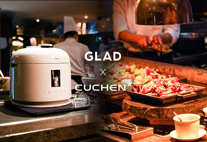 글래드 호텔, 쿠첸과 함께 연말 ‘미식 호캉스’ 이벤트 진행