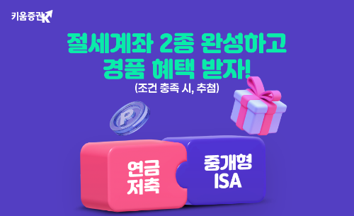 사진 = 키움증권