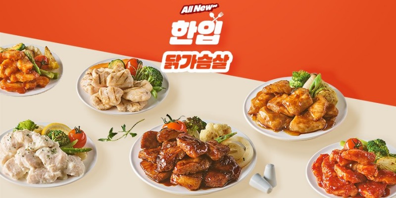 육식토끼, 영양과 맛 잡은 ‘한입 닭가슴살’ 6종 출시