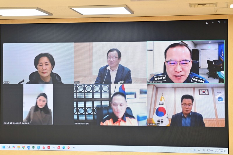 유관기관장 실시간 화상회의 열고 구체적인 협력 방안 논의 (하남시제공)