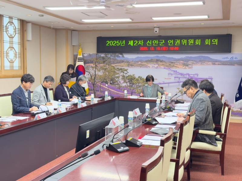 2025년 제2차 신안군인권위원회 (사진제공=신안군)