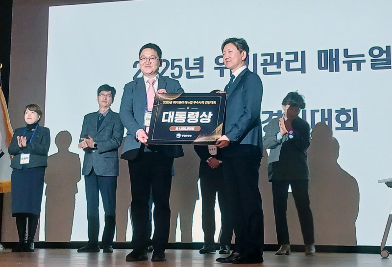 위기관리 매뉴얼 우수사례 경진대회 최우수기관 선정 대통령상 수상 (한국지역난방공사 제공)