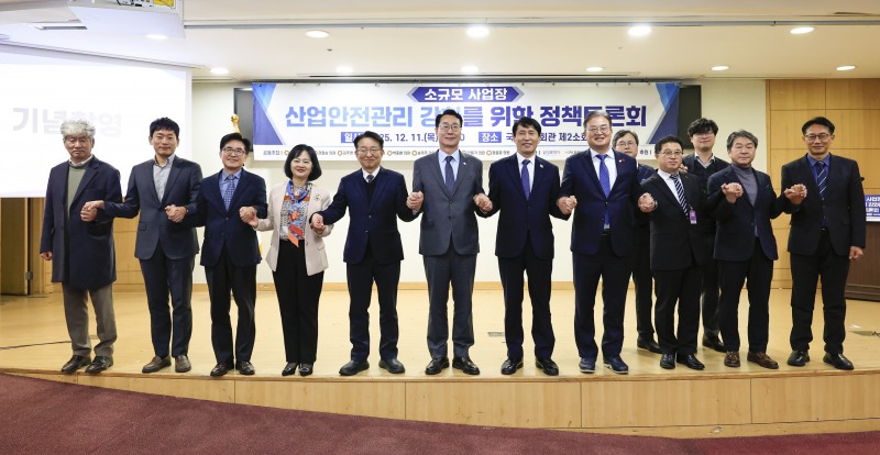 한국보건안전단체총연합회(회장 정혜선)는 지난 11일 국회 의원회관에서 소규모 사업장 산업안전관리 강화를 위한 정책토론회를 개최했다.(사진 앞줄 왼쪽 3번째 정혜선 회장)/한국보건안전단체총연합회