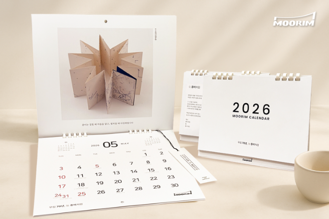 무림페이퍼(대표 이도균)가 창립 70주년을 맞아 종이의 본질과 가치를 시각화한 ‘2026 무림 달력’을 선보였다. / 사진제공=무림페이퍼