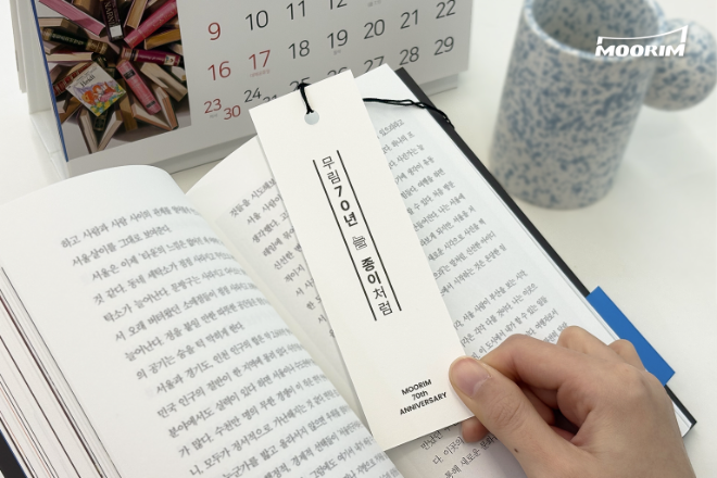 무림페이퍼는 최근 독서 열풍 속에 종이에 대한 관심과 애정에 감사를 전하고자, 책갈피 굿즈도 특별 제작해 ‘2026 무림 달력’과 함께 전한다. / 사진제공=무림페이퍼