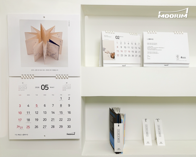 이번 ‘2026 무림 달력’은 벽걸이형·미니 탁상형과 책갈피 굿즈로 구성돼, 집과 사무공간, 개인 책상 등 다양한 공간에서 종이를 경험할 수 있다. / 사진제공=무림페이퍼